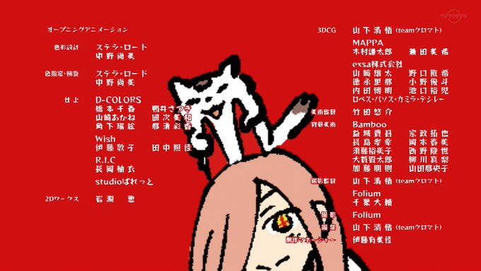 かわいい #chainsawman #チェンソーマン 