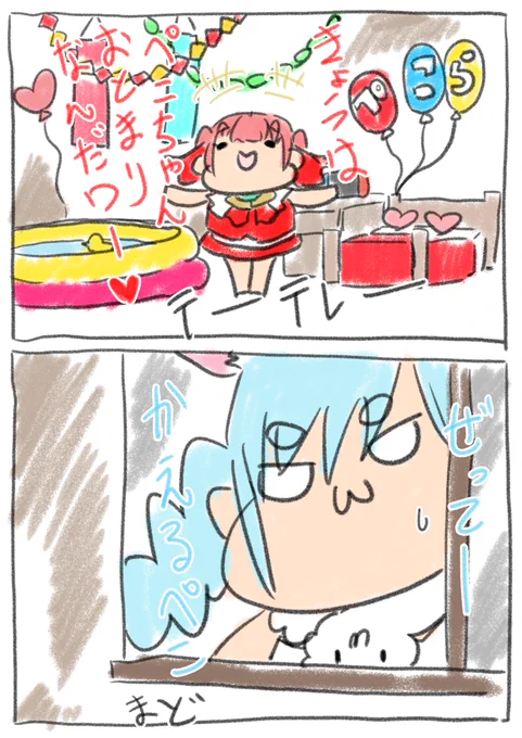 どんだけ泊まりたくないねーん 
 
#マリンのお宝 #宝鐘マリン
#ぺこらーと #兎田ぺこら 