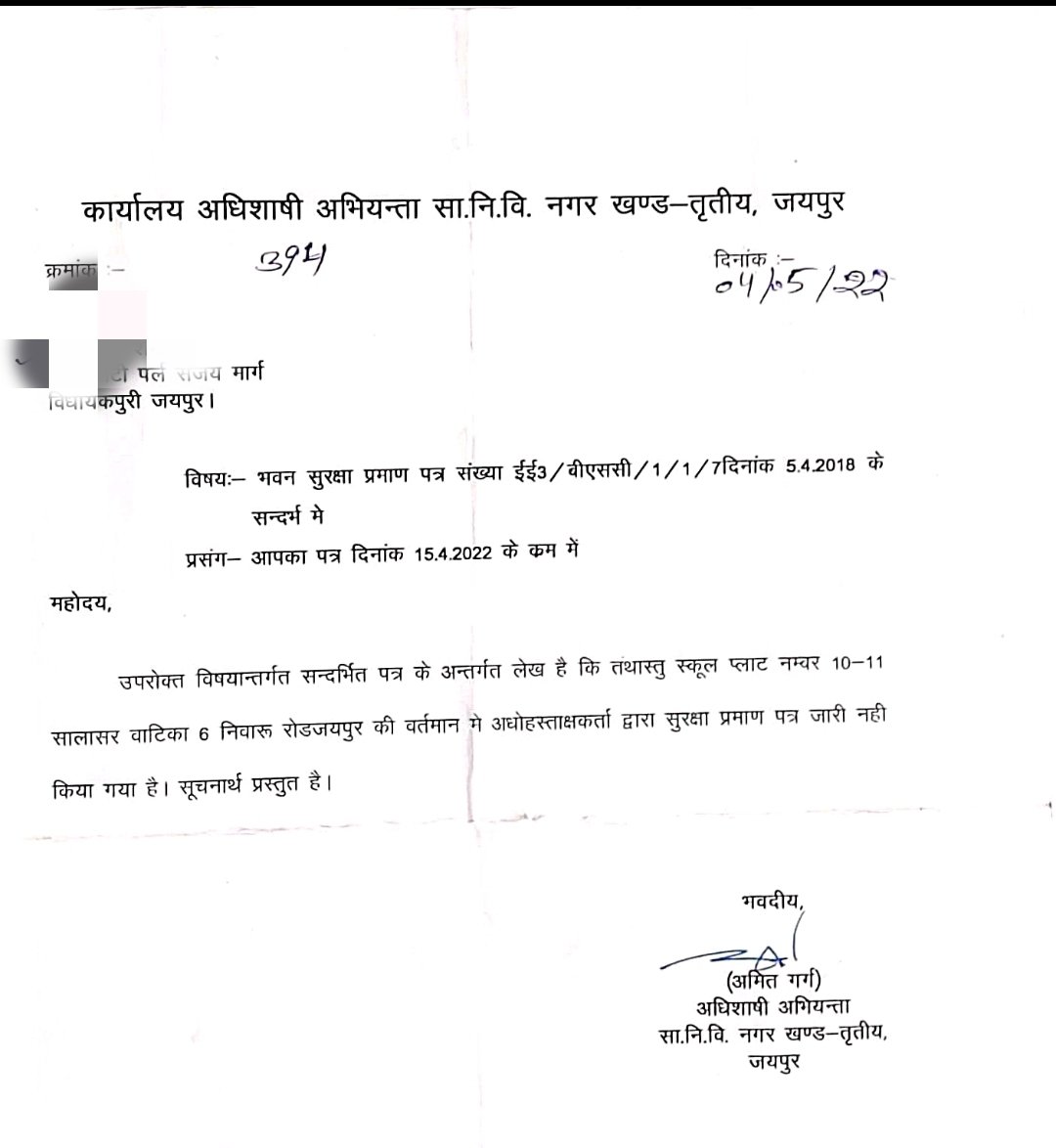 <a href="/SASRajasthan/">SAS Rajasthan - संयुक्त अभिभावक संघ</a> <a href="/vijaysharmahnd/">Vijay kumar sharma</a> <a href="/vinodmittal9/">VINOD MITTAL</a> <a href="/arvindagl/">ARVIND AGARWAL</a> <a href="/parul_kuls/">पारुल कुलश्रेष्ठ</a> <a href="/rajeduofficial/">Dept of Education, Rajasthan</a> <a href="/DrBDKallaINC/">Dr. Bulaki Das Kalla</a> <a href="/ashokgehlot51/">Ashok Gehlot</a> <a href="/AAPRajasthan/">AAP Rajasthan</a> <a href="/BJP4Rajasthan/">BJP Rajasthan</a> <a href="/INCRajasthan/">Rajasthan PCC</a> घटनाएं घटना शुरू हो गई है।
<a href="/RajCMO/">CMO Rajasthan</a> देख रहे हैं ना आप?
<a href="/vijaysharmahnd/">Vijay kumar sharma</a> <a href="/DainikBhaskar/">Dainik Bhaskar</a> <a href="/rpbreakingnews/">Rajasthan Patrika</a> <a href="/dainiknavajyoti/">Dainik Navajyoti</a> <a href="/indiatvnews/">India TV</a> <a href="/pantlp/">LP Pant</a> <a href="/SachinPilot/">Sachin Pilot</a> <a href="/parul_kuls/">पारुल कुलश्रेष्ठ</a> @ramkaushal87 <a href="/KanoongoPriyank/">प्रियंक कानूनगो Priyank Kanoongo</a> <a href="/AnuChaudharyyy/">Anu Chaudhary</a> <a href="/SangeetaBeniwa3/">Sangeeta  Beniwal</a> <a href="/NCPCR_/">NCPCR</a> <a href="/rscpcr/">RSCPCR</a>