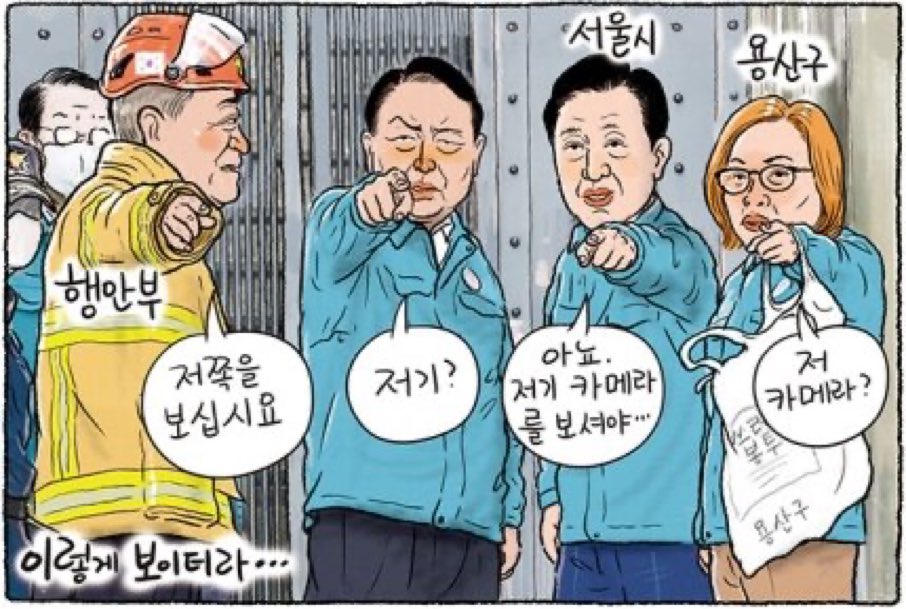 songibeom41's tweet photo. 온 국민이 너희들을 지목하고 있다 https://t.co/NIaPVuH7Hm