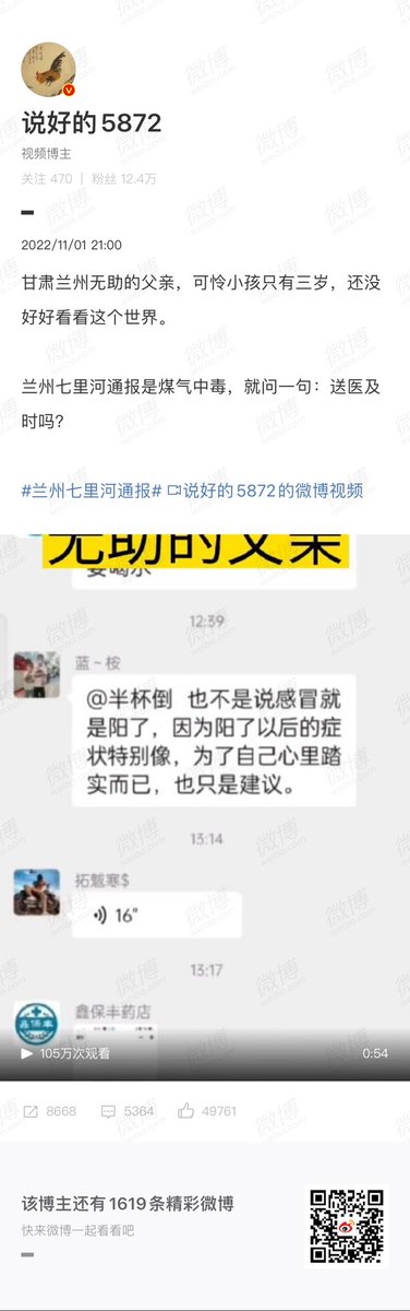 ErosGogh's tweet photo. 这好像已经不是我爱的那个国家了……
多少政府领导搞这个疫情防控不知道在防什么！多少次了！多少生命因为这种的原因没得到及时救助！除了压热搜，他们还会干什么！！！
在有些领导的眼里好像只要不是死于疫情，就不管你是怎么死，反正不是因为疫情死就好，只要不影响自己政绩就可以，毁灭吧这官僚主义 https://t.co/BKv1B1km3T