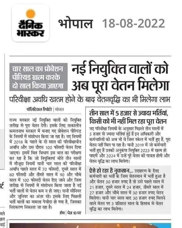 <a href="/OfficeofSSC/">Office of Shivraj</a> <a href="/ChouhanShivraj/">Shivraj Singh Chouhan</a> तत्कालीन कांग्रेस सरकार द्वारा लागू तीन वर्षों की परिवीक्षा अवधि में संशोधन क्यों नहीं किया जा रहा है? नवीन लोकसेवकों के स्टायपेण्ड से क्रमशः तीन वर्षों तक 30%20% और10% राशि की कटौती क्यों की जा रही है? कर्मचारियों की आर्थिक हानि क्यों की जा रही है? काम पूरा तो वेतन अधूरा क्यों?