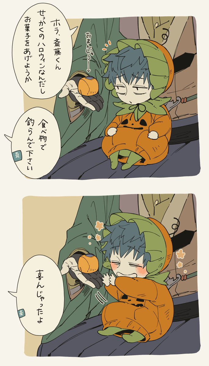 お膝に座らされそうって言っていただいて、カワイイなと思ったので。 