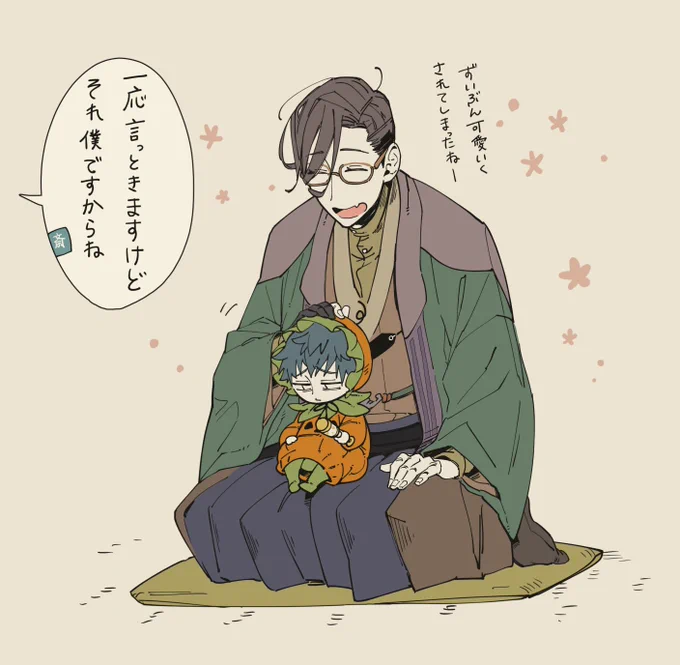 お膝に座らされそうって言っていただいて、カワイイなと思ったので。 