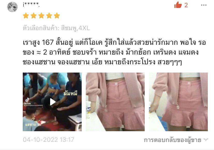 sunshydaex's tweet photo. เมิง ดงรึนที่ไหนมารีวิวกระโปรง5555555555555555555555555555555555555555555555555555555555 https://t.co/1probmlosZ