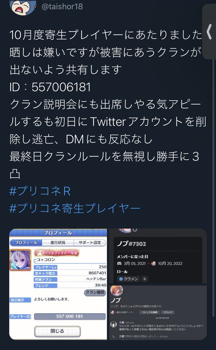 ジロー Jirocygame Twitter ジロー Jirocygame Twitter