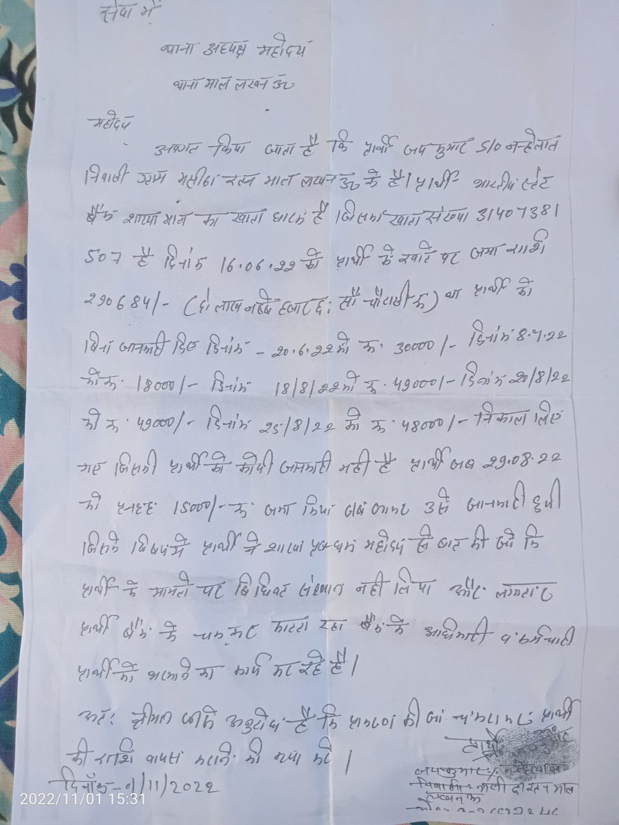 NikhilV90636258's tweet photo. भारतीय स्टेट बैंक शाखा माल में खाता धारक जयकुमार के 194000 रुपए गय निकल :पीड़ित 
पीड़ित को नहीं कोई जानकारी लाखों रुपए का का है पूरा मामला
न्याय के लिए थाना प्रभारी माल को दिया शिकायत पत्र 
@Splucknow_rural @TheOfficialSBI @mdsingh4u @CybercrimeSp https://t.co/icaxNBnE9b