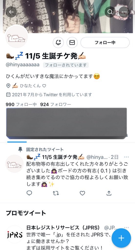 saki_O1O6's tweet photo. この方と連絡取れる方いませんか？
8月にグッズ代を振込をしましたが予定がある、受験が控えているなどの理由を言われ未だ発送されず、先日から返信も返ってこなくなりました。
お心当たりある方いましたらDMへお願いします。 https://t.co/iAUR9xzI2H