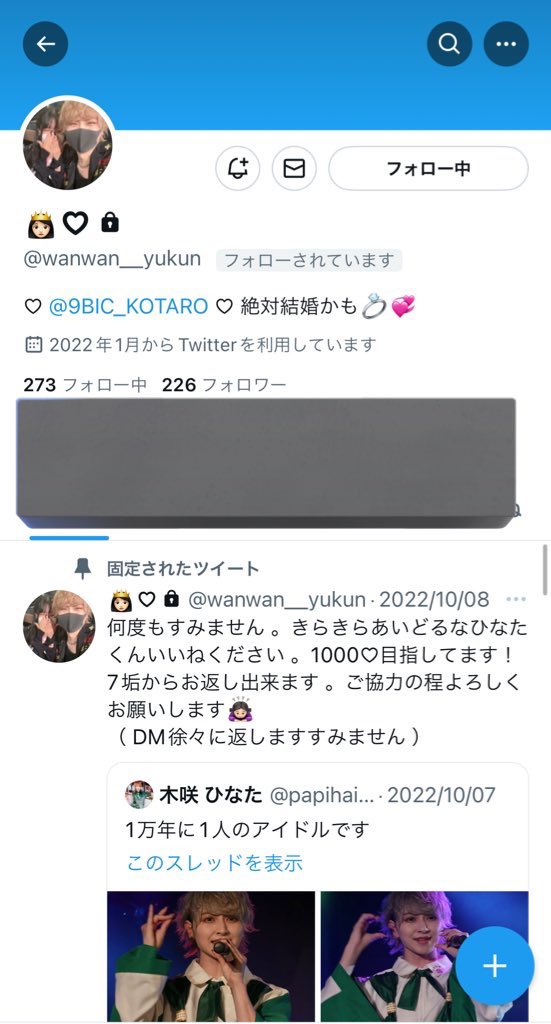 saki_O1O6's tweet photo. この方と連絡取れる方いませんか？
8月にグッズ代を振込をしましたが予定がある、受験が控えているなどの理由を言われ未だ発送されず、先日から返信も返ってこなくなりました。
お心当たりある方いましたらDMへお願いします。 https://t.co/iAUR9xzI2H