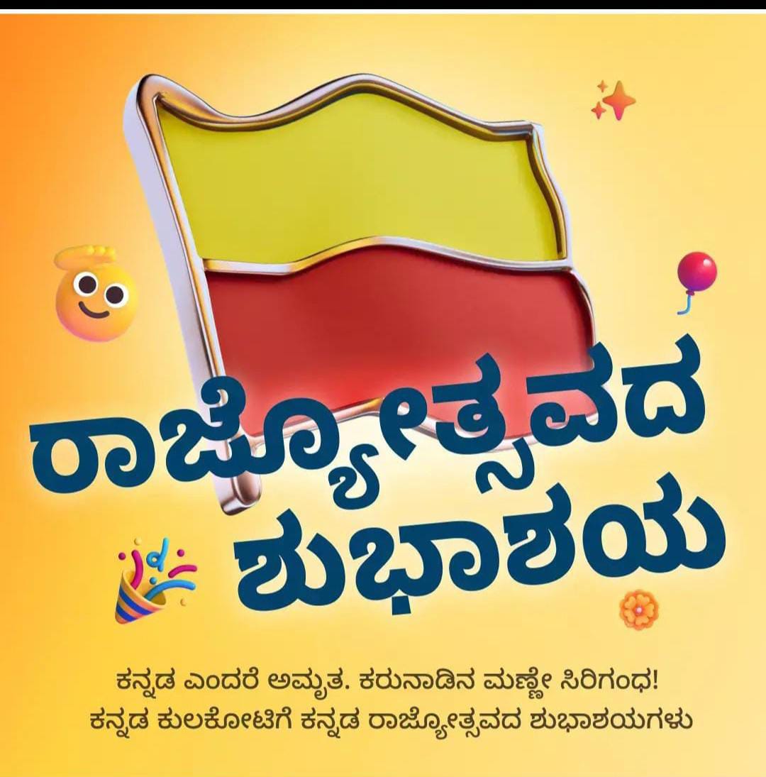 Nimmagk's tweet photo. ನನ್ನ ಕನ್ನಡ ನುಡಿಯೇ
ನೀನೆಷ್ಟು ಚೆಂದ
ಏನು ಗೀಚಿದರೂ 
ಆಗುವುದು ಶ್ರೀಗಂಧ
      -ದಿನಕರ ದೇಸಾಯಿ https://t.co/usxMro1zhR