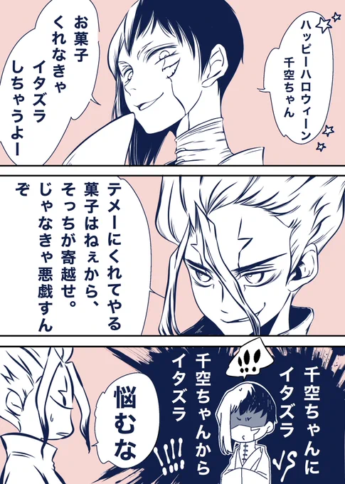 千ゲ🎃

結局イタズラして悪戯されちゃうやつ🥳 
