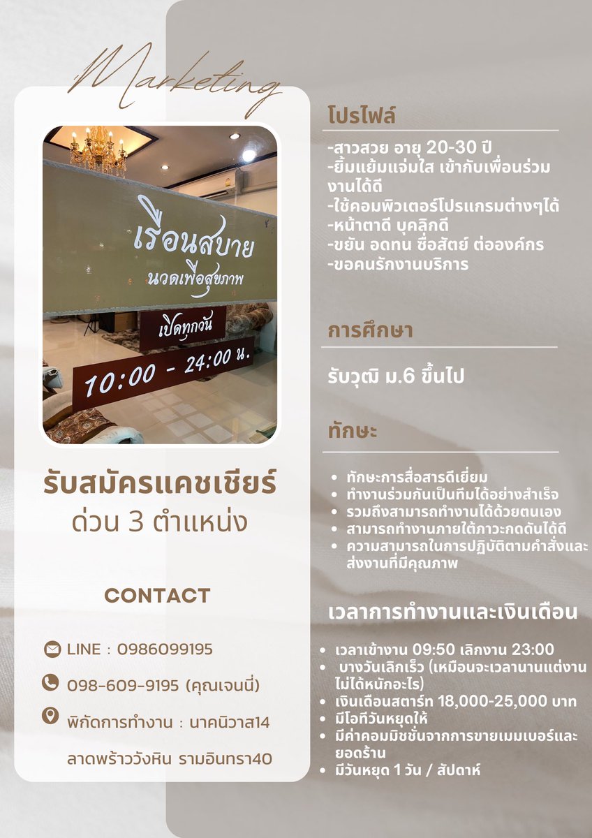 modeling_jenny's tweet photo. รับสมัครด่วนค่ะ 
สนใจติดต่อ พร้อมทำงานพรุ่งนี้เลยค่ะ ‼️
📞 : 0986099195 (คุณเจนนี่)
LINE : 0986099195 #หางานทํา #สมัครงาน #รับสมัครงาน #งานไม่ใหญ่แน่นะวิ https://t.co/Ipu6OJRyhe
