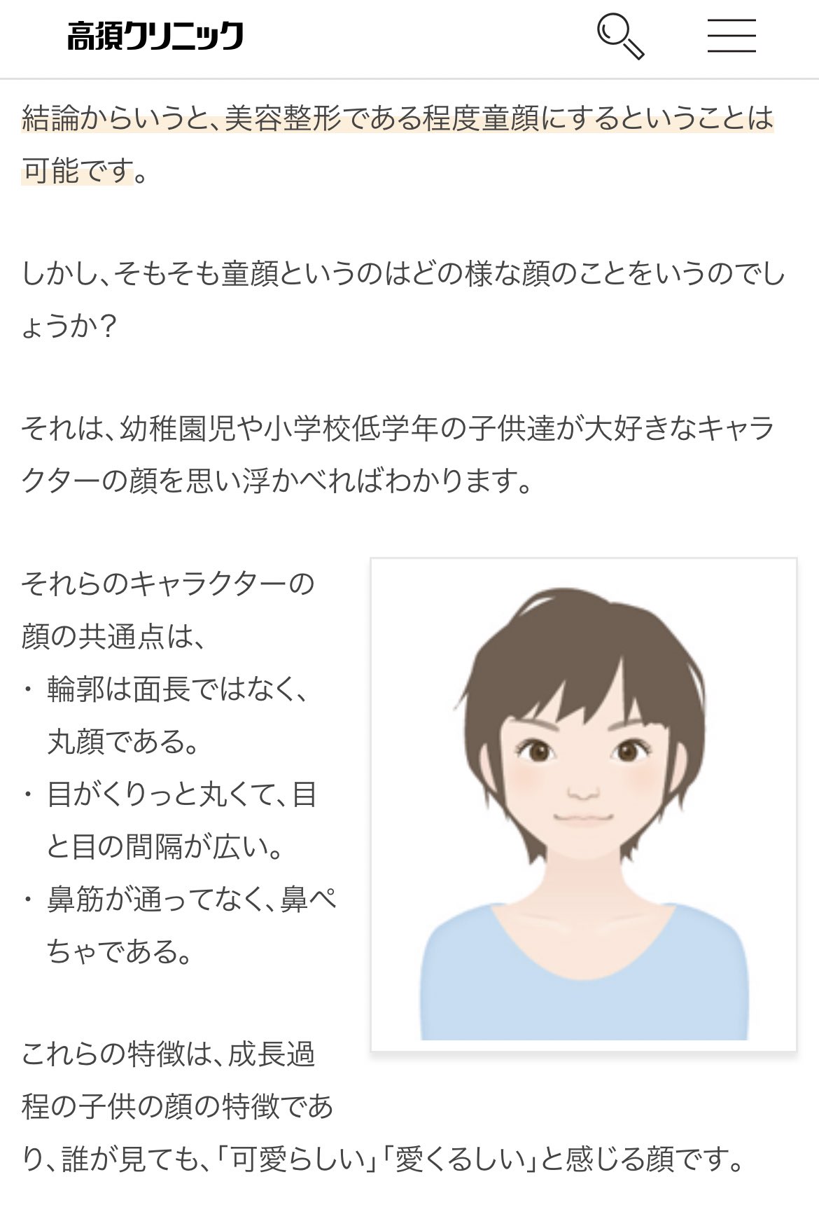 تويتر 100日後に可愛くなる みさちゃす على تويتر 童顔 整形 で調べたら 今の私は 腫れで丸顔寄り 目がくりくり 鼻も腫れで団子鼻 なので童顔っぽいのだと解釈 鼻と輪郭がシュッとしたら童顔離れすると予想 整形3000万円らびちゃん Lisblanc 15 の