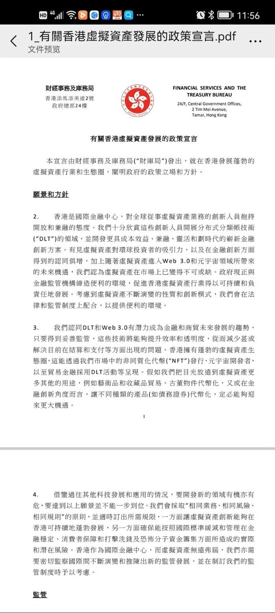 rlq3413's tweet photo. 香港财经事物局和财库局金融科技周发表虚拟资产发展政策宣言:
Web3, NFT,虚拟货币是金融发展机遇给与便利
香港发行NFT和数码港元即数字港元
虚拟加密货币有KYC的香港会同国际出监管时同法币使用。没有KYC的虚拟币危害大不考虑
利好pi KYC,不利好BTC,以态坊,代币类没有KYC项目
#pinetworki #pi https://t.co/XceNad2LqP