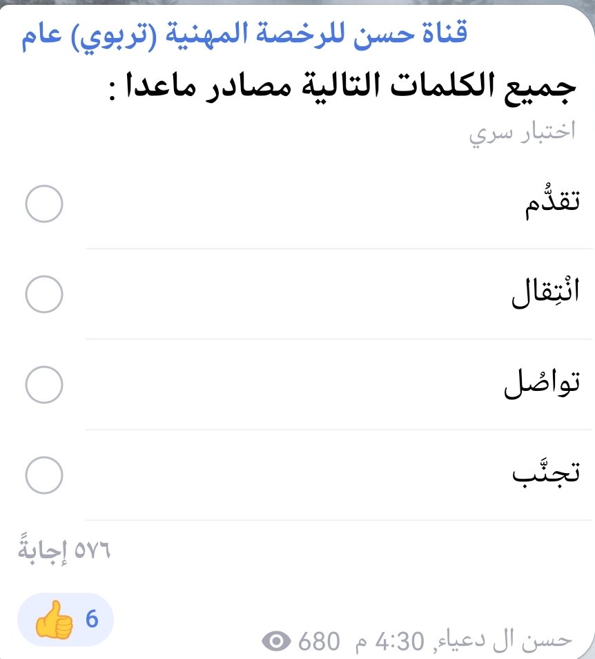 حسن ال دعياء tweet media
