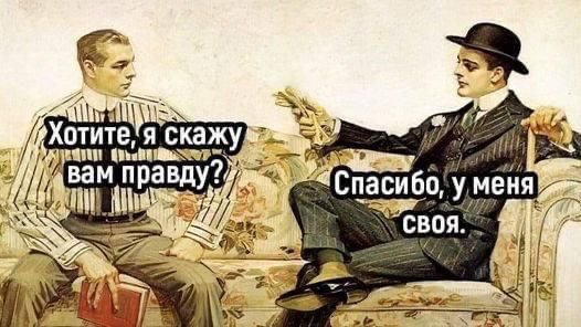 - Если Вы Арестович - Вы справа.

- Если Вы его слушатель - вы слева.

Где «право», где «лево» выбираете тоже Вы.