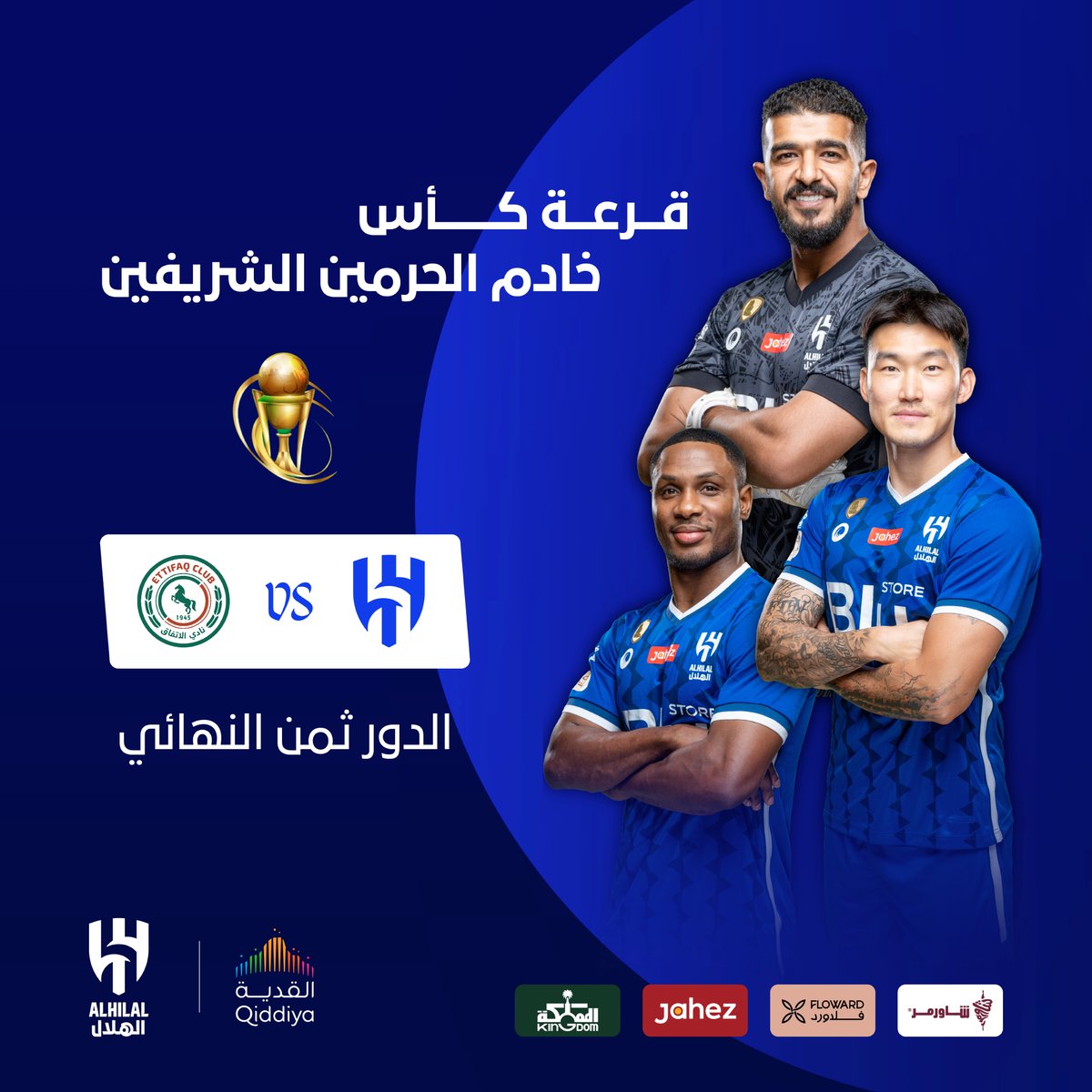 📄 #كبير_آسيا يستضيف الاتفاق في الدور ثمن النهائي من كأس خادم الحرمين الشريفين ⚽️💙 #أغلى_الكؤوس