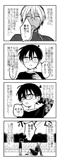 見切り発車なので描けたら描く安コ 