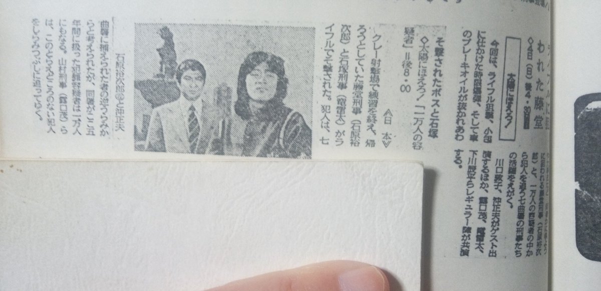 独特な店 太陽にほえろ 出演者直筆サイン ミュージシャン Tin Ipb Ac Id 独特な店 太陽にほえろ 出演者直筆サイン ミュージシャン Tin Ipb Ac Id