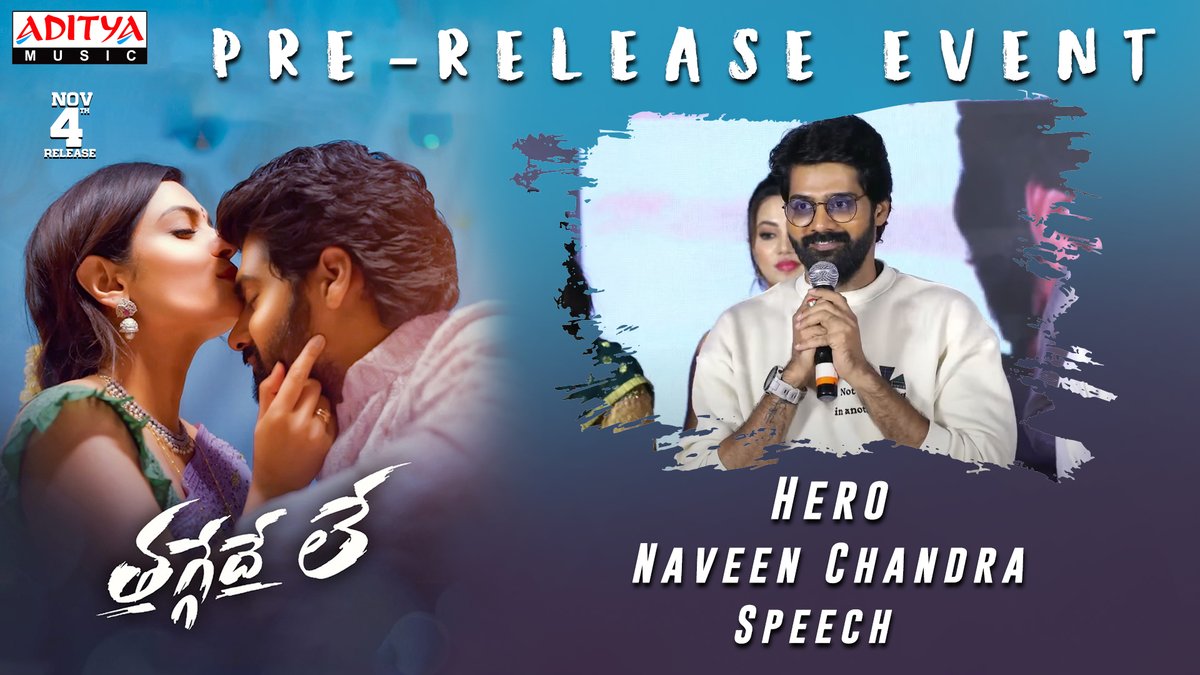 Hero @Naveenc212 Speech at #Thaggedele Pre-Release Event💥 ► youtu.be/N9jQMRYJ2yw #DivyaPillai @Srinivasrajuofl #Ananya @Ravishankar_66 @CharanArjunwave @BhadraProdns @Garrybh88 @vamsikaka @adityamusic