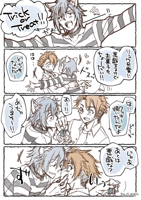 環龍ちゃんのハロウィン。「Trick but Treat!(お菓子くれても悪戯するぞ'!)」 