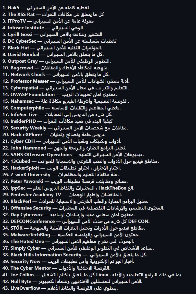 hmoud1996's tweet image. - 43 قناة تعليمية على منصة "اليوتيوب" مهتمة في مجال الأمن السيبراني -