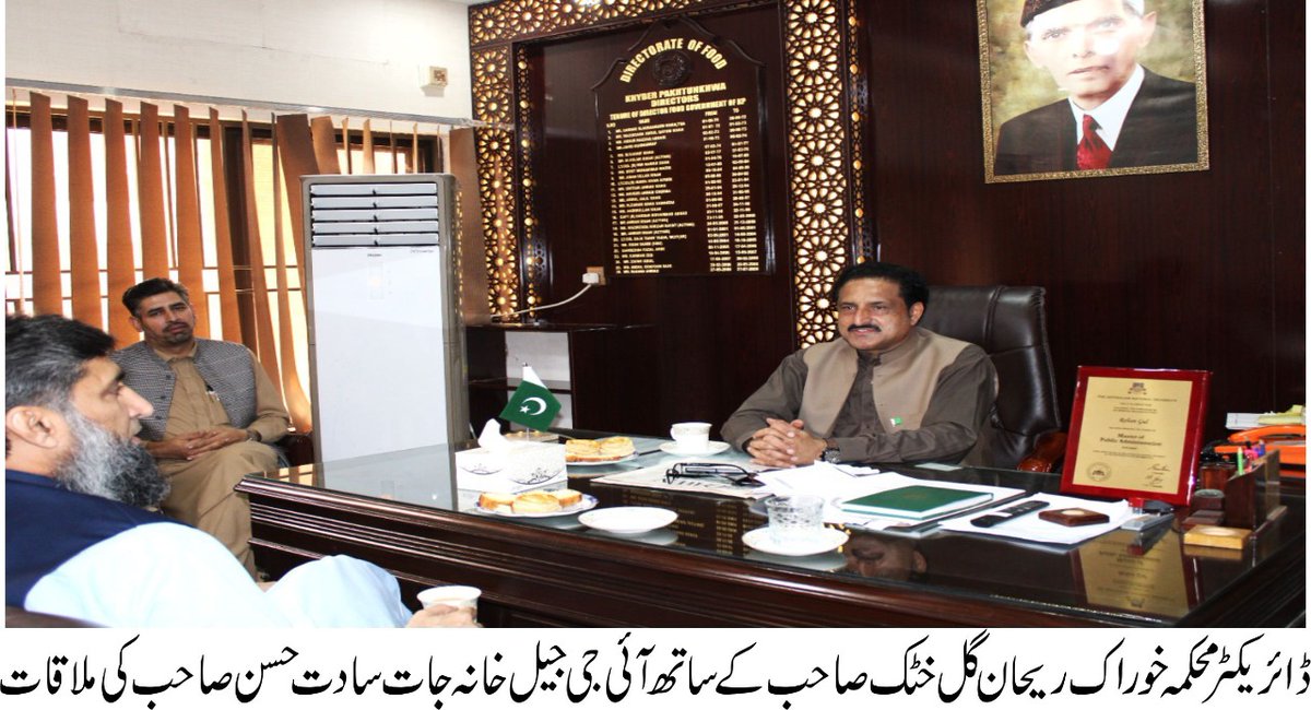 ڈائریکٹر محکمہ خوراک ریحان گل خٹک صاحب کے ساتھ آئی جی جیل خانہ جات سادت حسن صاحب کی ملاقات