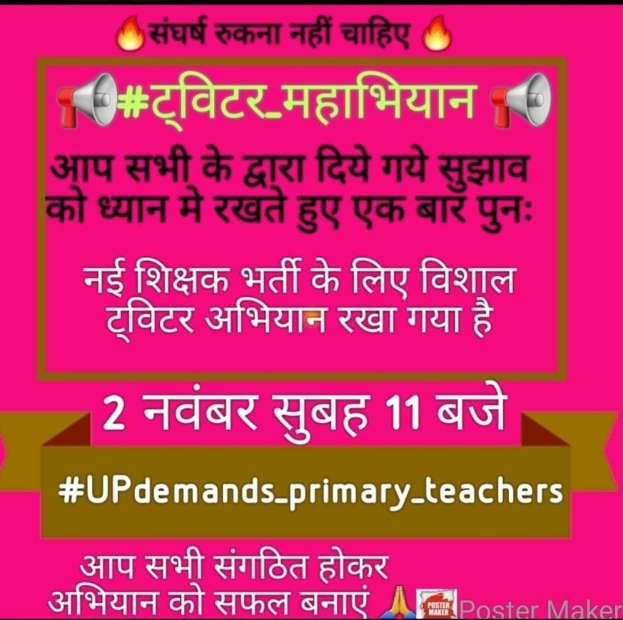 AKPathak764's tweet photo. प्राथमिक शिक्षक भर्ती के लिए कल सुबह 11 बजे आप सभी ट्विटर अभियान का‌ जरूर हिस्सा बनें | आप सभी एकता को जरूर दिखाएं एवं संगठित होकर अभियान को सफल बनायें |
@AKPathak764 
#UPdemands_primary_teachers 
#UPneed_primary_teachers 
#शिक्षकभर्ती https://t.co/yIn7wGBX00