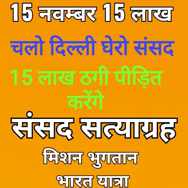 कंवर सिंह यादव (@kanwaryadav10) on Twitter photo <a href="/bbarajivdixit/">भारत बचाओ आंदोलन</a> जनता की आवाज - 20 करोड़ जनता के लिये न्याय की लड़ाई एक व्यक्ति लड़ रहा,घरतीपुत्र,किसान,गरीबों को न्याय दिलाने के लिये पूरे देश में भ्रमण कर रहा है,नाम है मदनलाल आजाद,देश में सैकड़ों पार्टी है सभी मोन है,<a href="/RahulGandhi/">Rahul Gandhi</a> <a href="/PMOIndia/">PMO India</a> <a href="/INCIndia/">Congress</a> <a href="/narendramodi/">Narendra Modi</a> @MadenlalAzad
<a href="/RajCMO/">CMO Rajasthan</a> <a href="/bbarajivdixit/">भारत बचाओ आंदोलन</a> जनता की आवाज - 20 करोड़ जनता के लिये न्याय की लड़ाई एक व्यक्ति लड़ रहा,घरतीपुत्र,किसान,गरीबों को न्याय दिलाने के लिये पूरे देश में भ्रमण कर रहा है,नाम है मदनलाल आजाद,देश में सैकड़ों पार्टी है सभी मोन है,<a href="/RahulGandhi/">Rahul Gandhi</a> <a href="/PMOIndia/">PMO India</a> <a href="/INCIndia/">Congress</a> <a href="/narendramodi/">Narendra Modi</a> @MadenlalAzad
<a href="/RajCMO/">CMO Rajasthan</a>