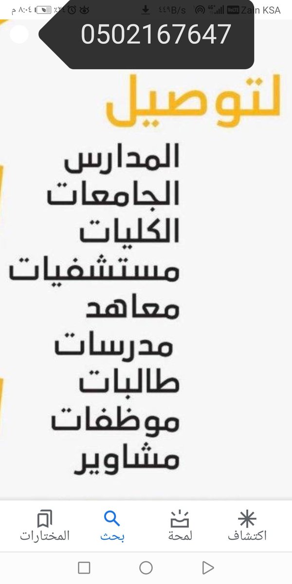 توصيل مشاوير خميس مشيط502167647 tweet media