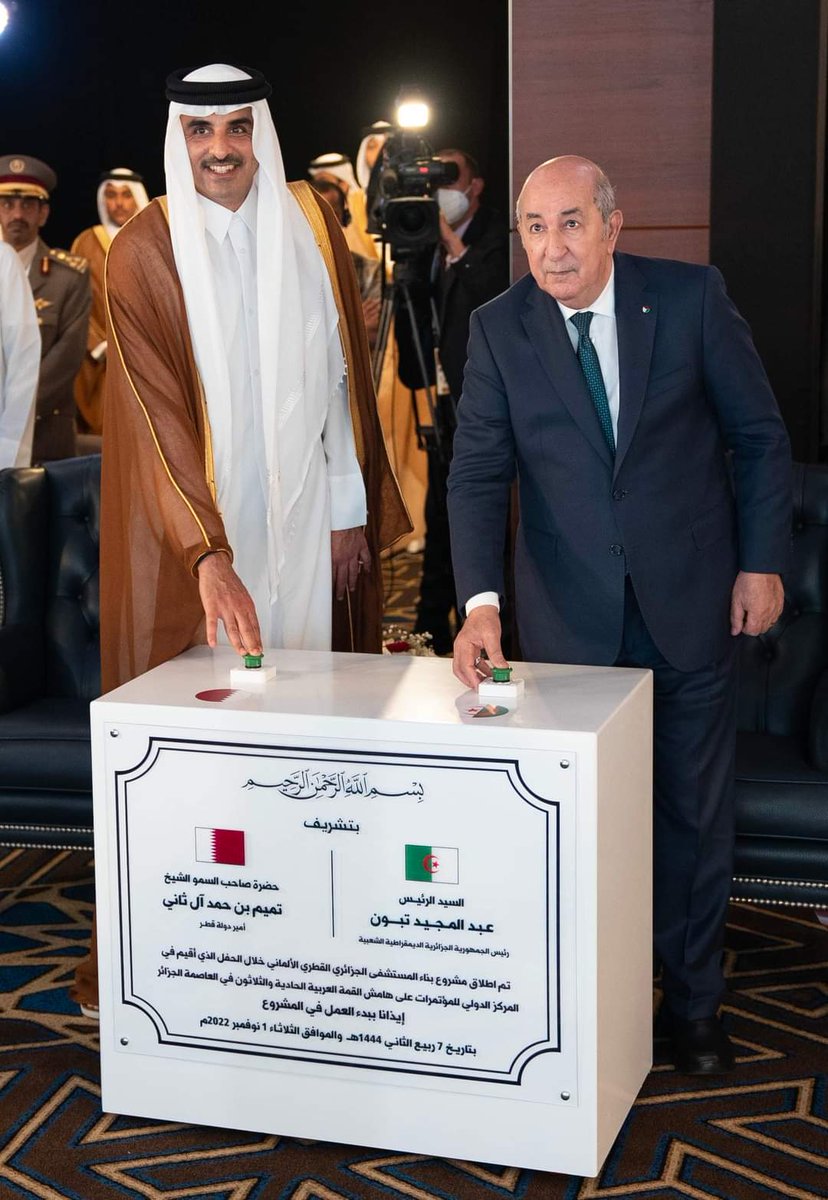 ilhamkerbadj's tweet photo. رئيس الجمهورية عبدالمجيد تبون وأمير دولة #قطر 
 تميم بن حمد آل ثاني يطلقان مشروع المستشفى الجزائري القطري الألماني ومشاريع أخرى مشتركة بين البلدين 
🇩🇿🇶🇦❤️
#الجزائر https://t.co/c7LNSamYyh