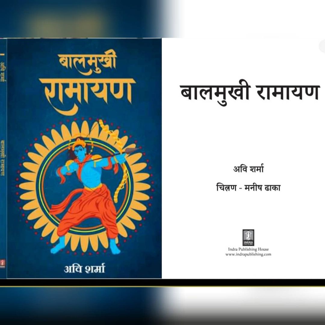 ArtistDhaka's tweet photo. मेरे द्वारा चित्रित काले बॉल पैन से बालमुखी रामायण । जिसको माननीय प्रधानमंत्री @narendramodi , राजस्थान मुख्यमंत्री @ashokgehlot51 जी व राज्यपाल @KalrajMishra जी ने बहुत प्रशंसा की ओर प्रशंसा पत्र भेंट किया। और अब में @SonuSood  @anandmahindra सर आपको गिफ्ट करना चाहता हु। https://t.co/BIBFA2lpdX