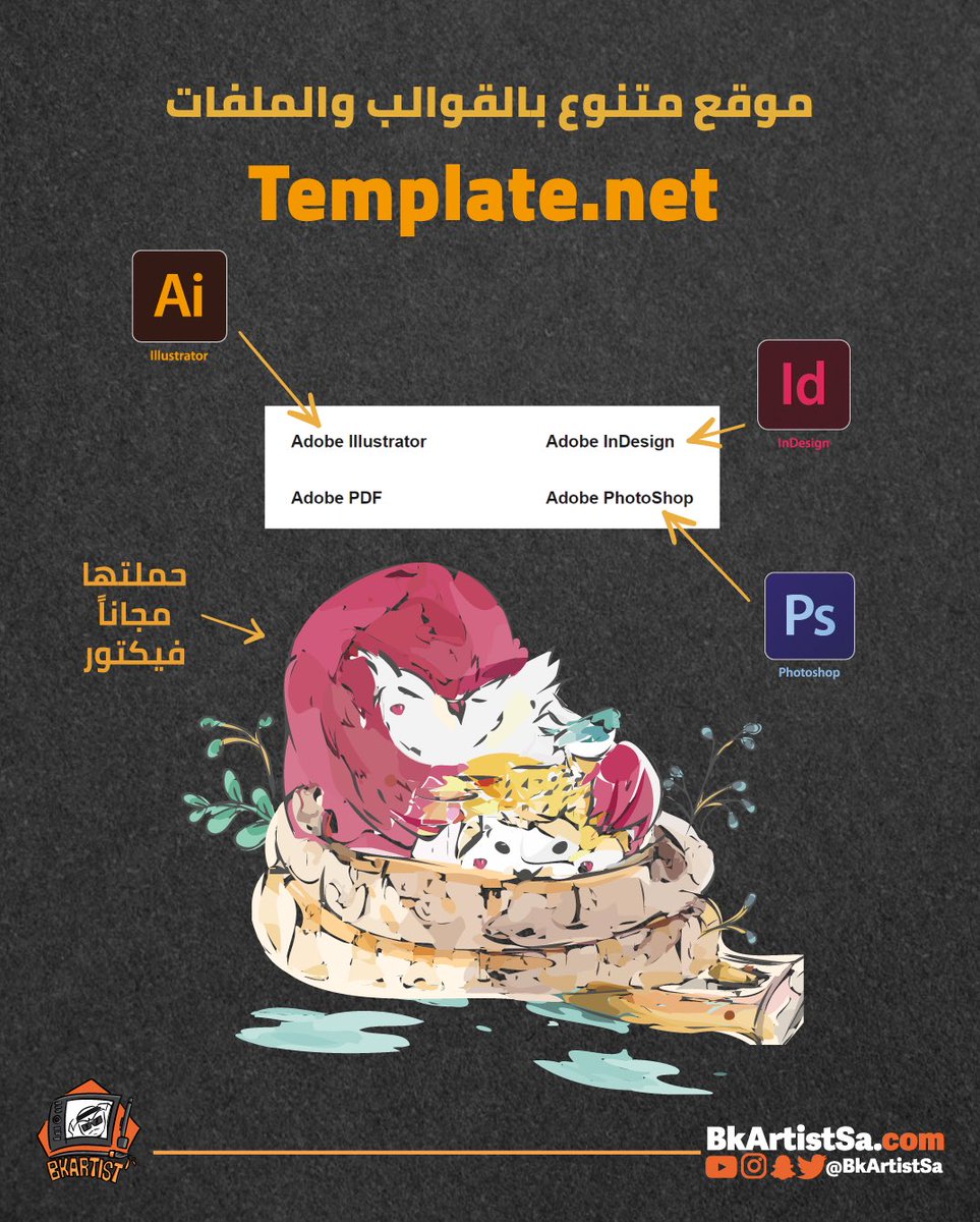 bkartistSA's tweet image. موقع رائع فيه ملفات كثيره مجانية بصيغ مختلفة للفوتوشوب والاليستريتور والانديزاين وغيرها 
Template.net
حملت هذه الصور مجاناً كفيكتور  👌