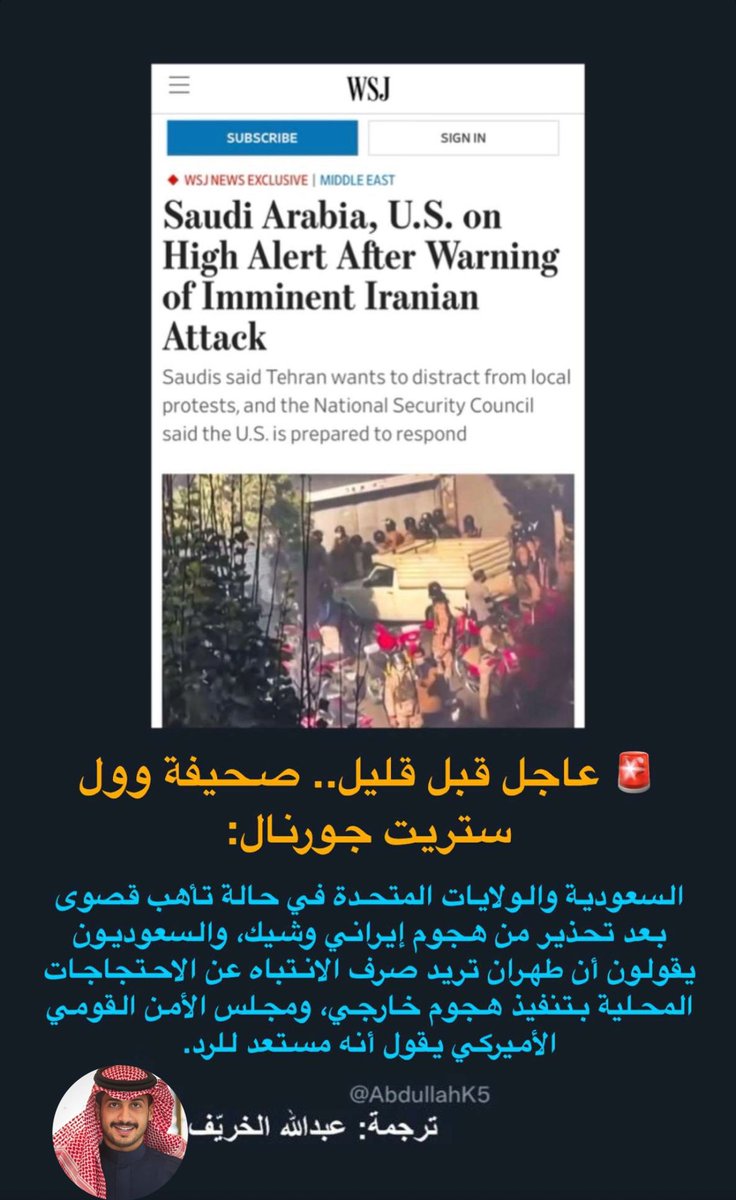عـبدالله الخريف tweet media