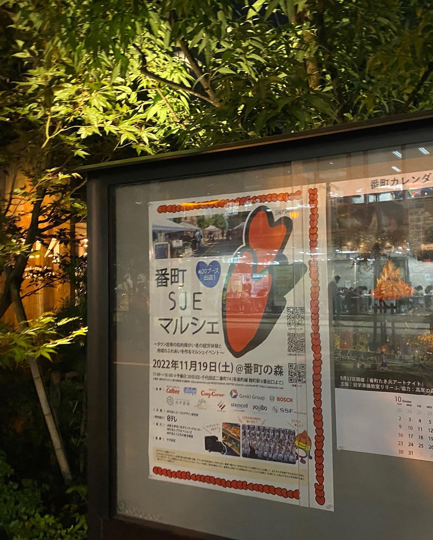 Chikyu麹町deli Koujimachideli Twitter