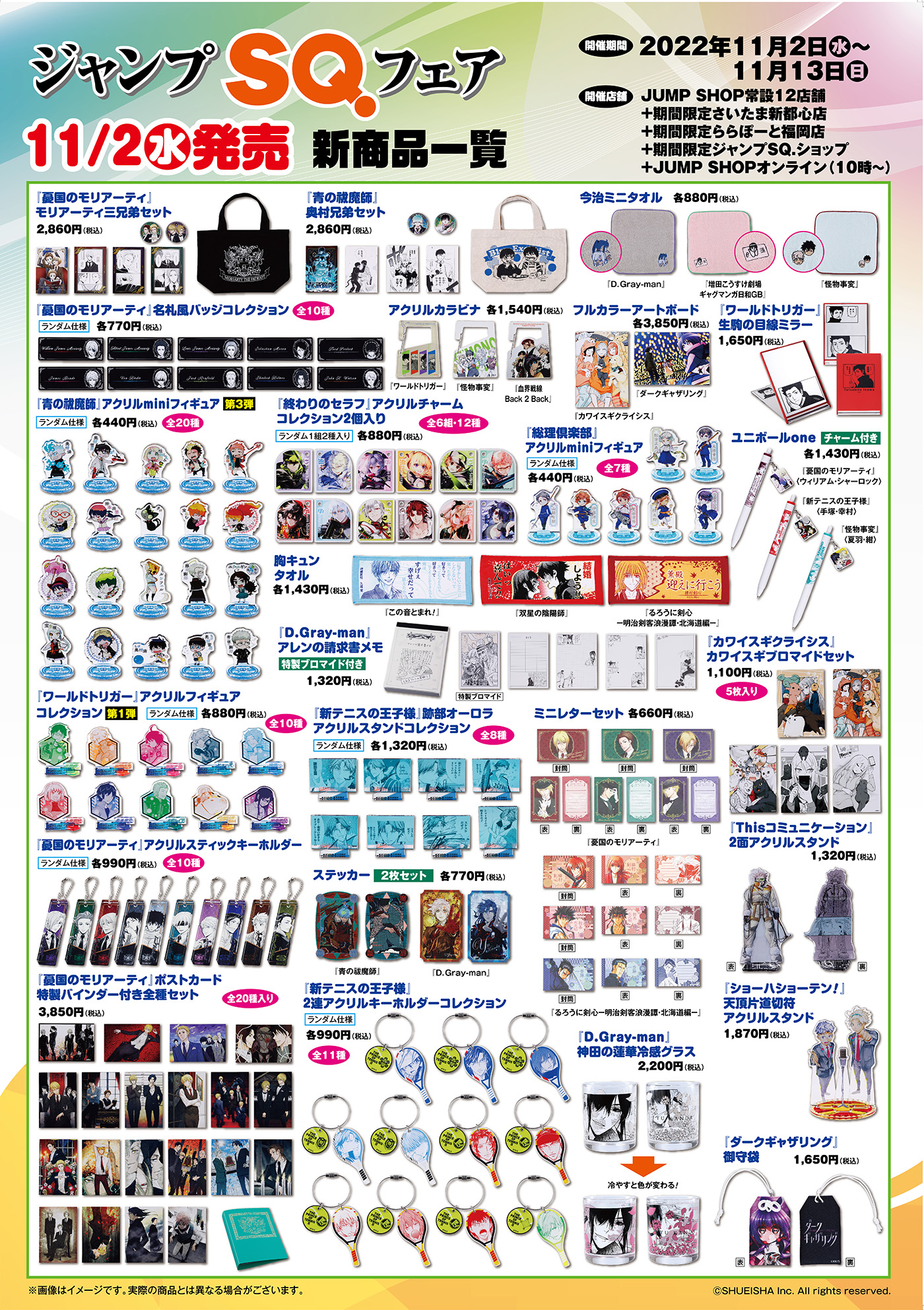 ジャンプショップ JUMP SHOP【公式】 على X: ジャンプショップ JUMP SHOP【公式】 على X: