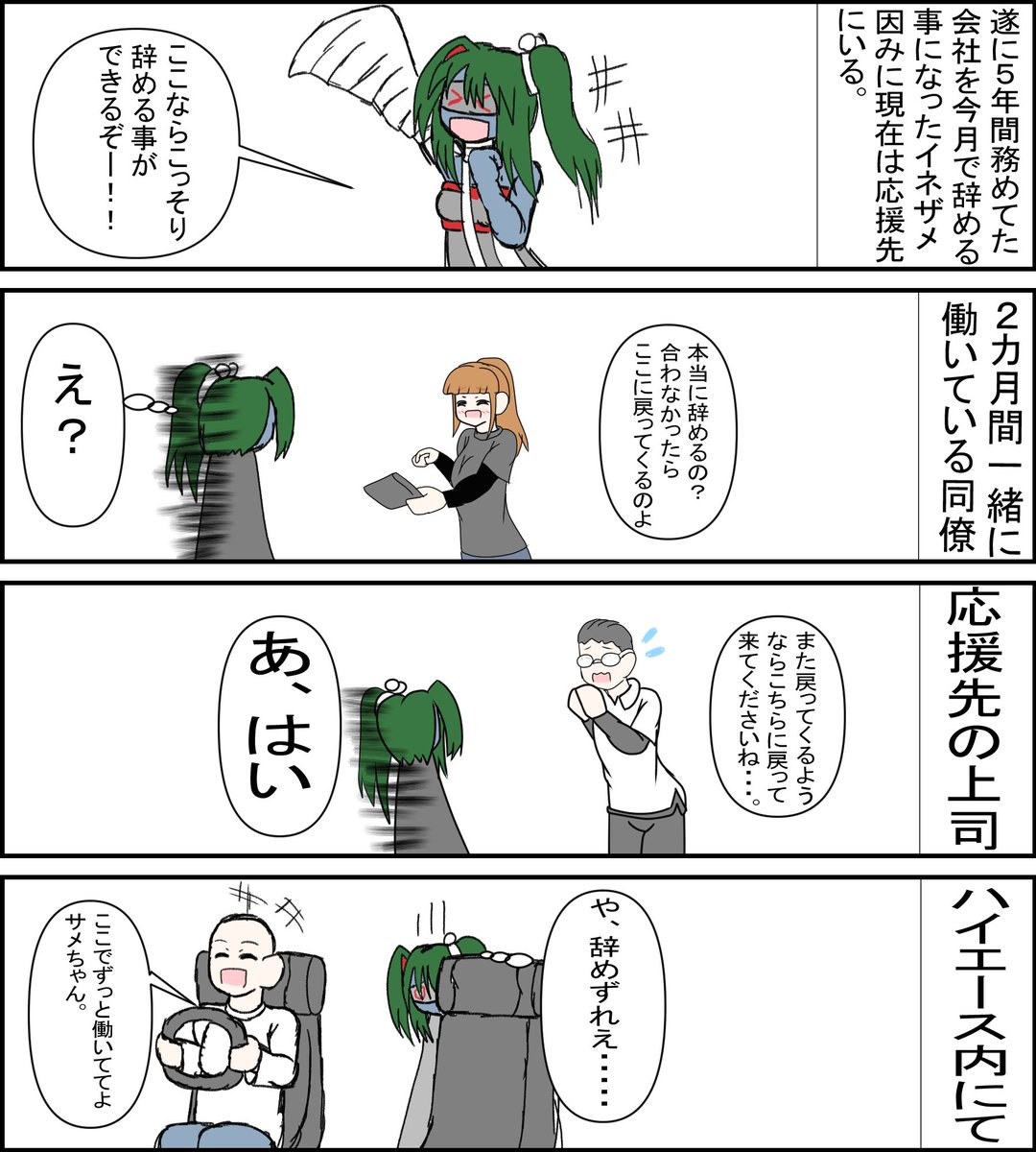 おはなのねん!
今日は今月で辞める職場のことー。 