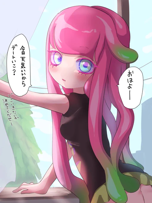 パル子ちゃんおはよ🥱☀️ 