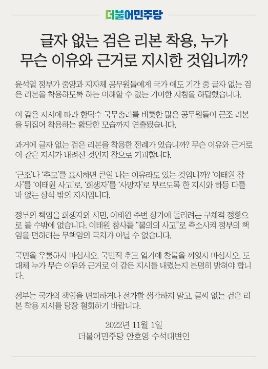 리본으로 본 방송3사의 권력지향 행태