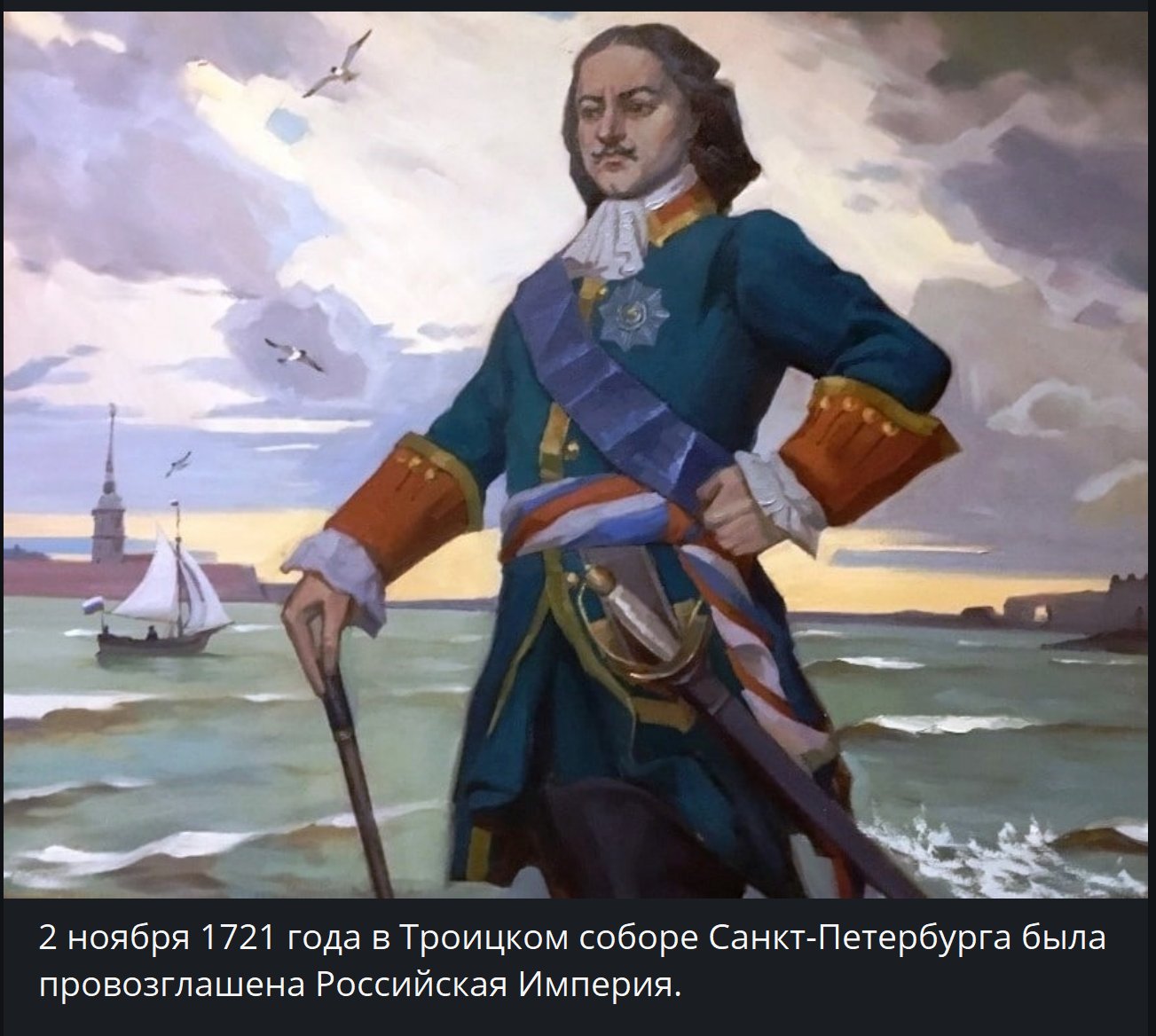 Венецианов Петр Великий основание Санкт-Петербурга