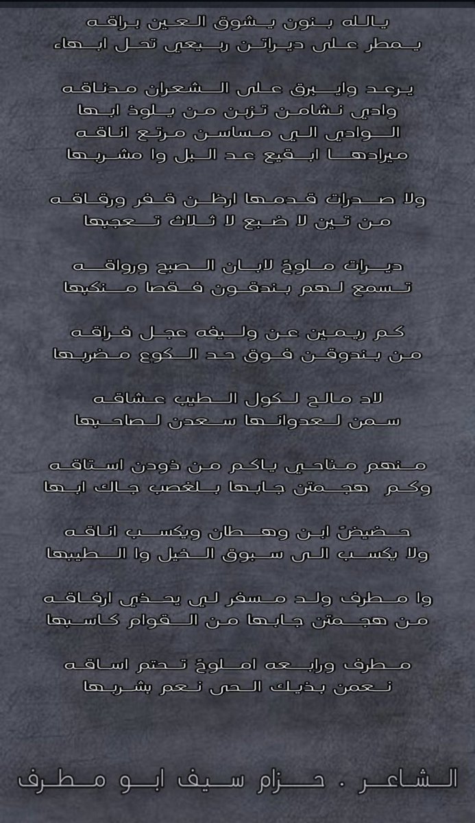 قصيده البوي الله يطول عمره