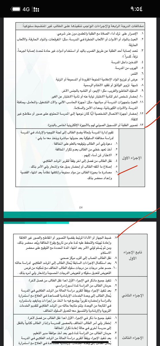 hmoode_1990's tweet photo. @tahany6897 هذا الدليل الاجرائي https://t.co/eufHrKrdLW
