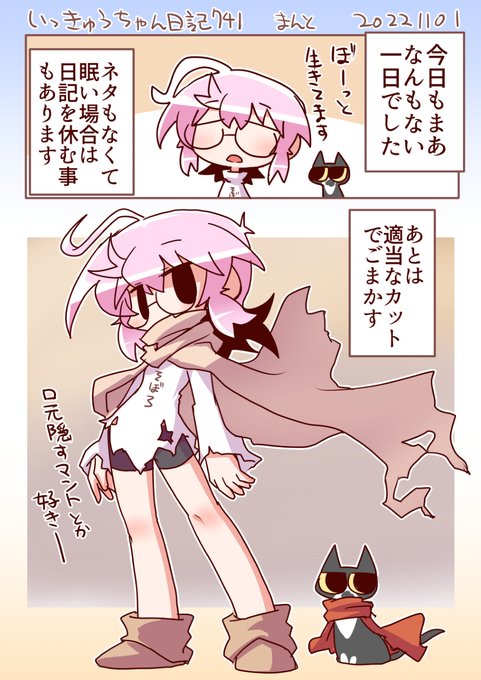 いっきゅうちゃん日記741 まんと #漫画 #いっきゅうちゃん #日記漫画 #絵日記 https://t.co/TZhpsLOoBY 
