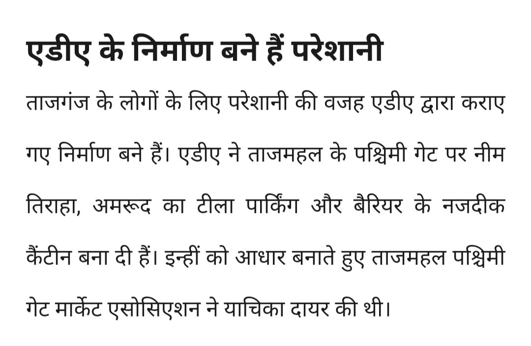 imranGood10's tweet photo. @rashtrapatibhvn 
@SupremeCourtFan 
#savetajganj 
Please save tajganj Agra 500 meter area of Taj Mahal. https://t.co/yTMoLuQJ85