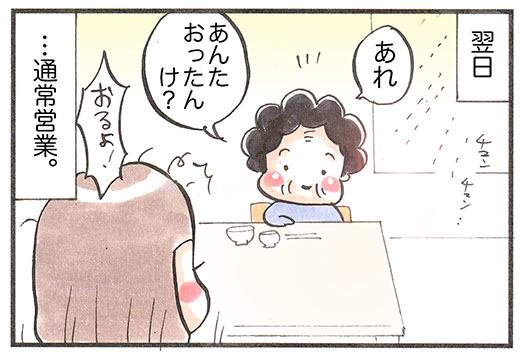 「感動と慣れのループ∞」
#幸せなんだ  #漫画が読めるハッシュタグ 