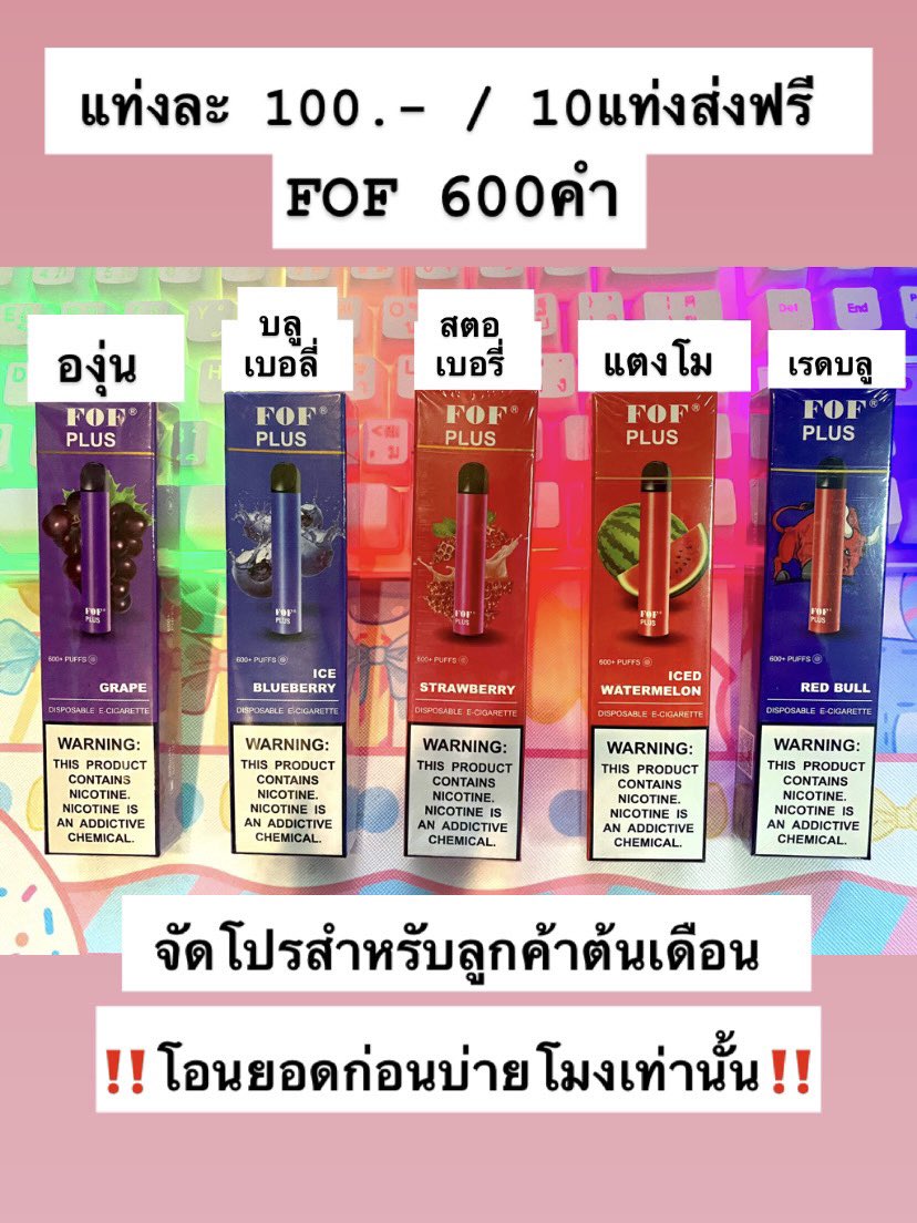Mojishop636's tweet photo. 🫶🏻 สั่งซื้อสินค้าแอดไลน์ : https://t.co/3Fej0IiPGp

✨โปรแค่วันที่ 2/11/65 น้า

#พอต #พอตไฟฟ้า #พอตใช้แล้วทิ้ง #พอตราคาถูก #พอตใช้เเล้วทิ้ง #พอตราคาถูก #พอตfof #พอตมินิใช้แล้วทิ้ง https://t.co/j9BGYTDlg6