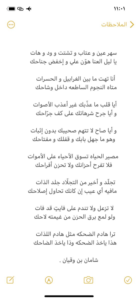 ترا هادم الضحكه مثل هادم اللذات
هذا ياخذ الضحكه وذا ياخذ الضاحك