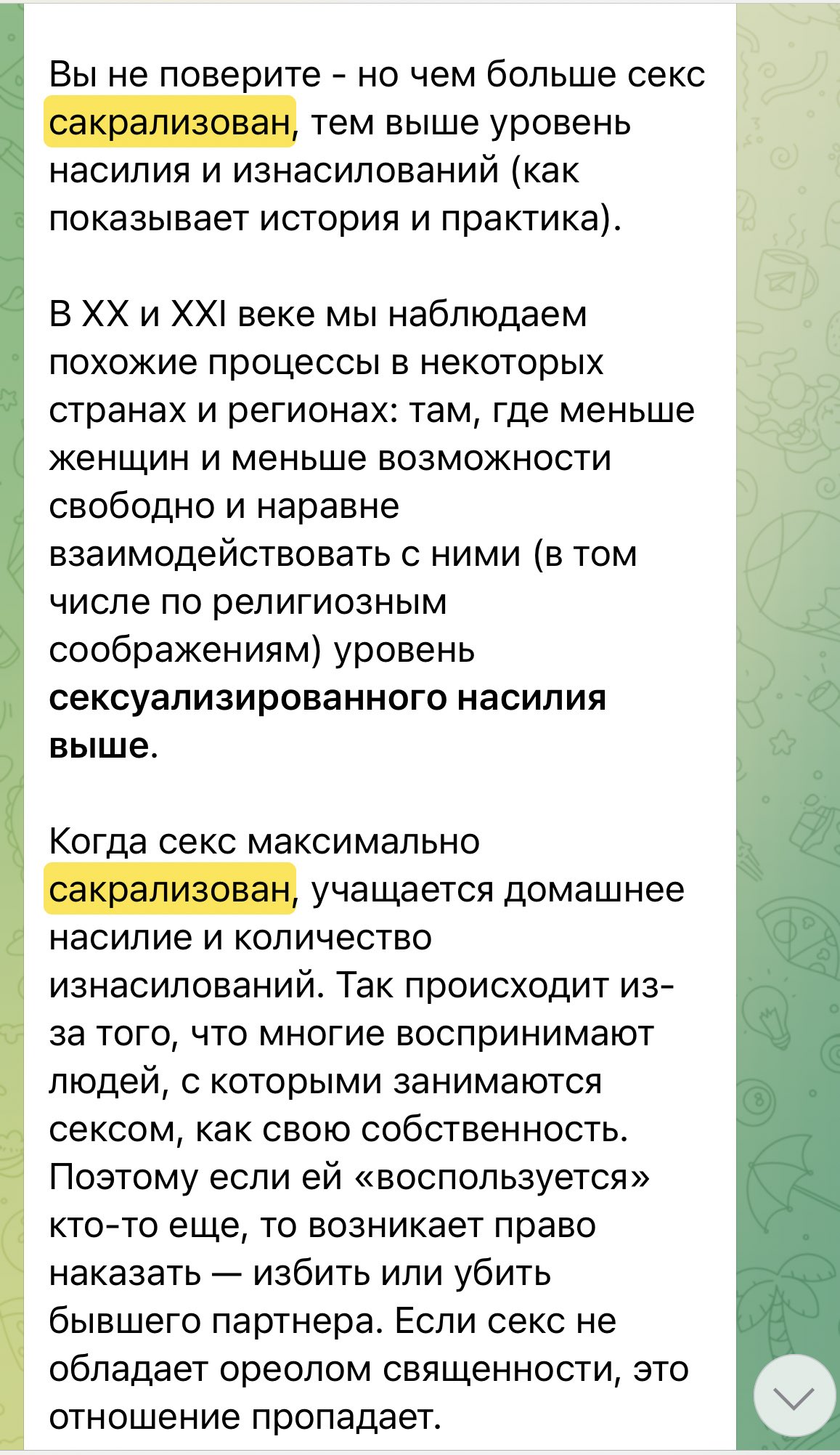 В сургутянах, устроивших дебош с проститутками-мулатками 9 мая, узнали полицейских