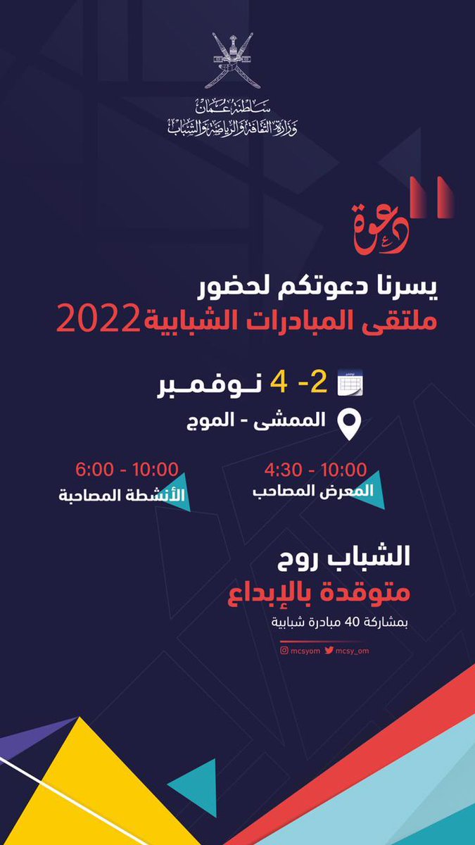 CreatorSalalah's tweet photo. @mcsy_om @Watad_mcsy https://t.co/kkk8R7kG3I