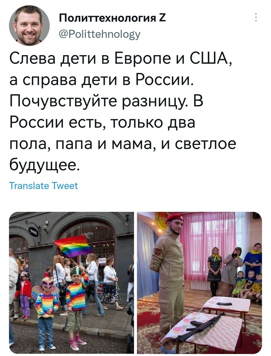 tuposlavandar's tweet image. Слева - дети свободно ходят по улице в разноцветных футболках
Справа - дети сидят по углам, а посреди комнаты дядя с автоматом

Несомненно, светлое будущее именно справа /сарк
